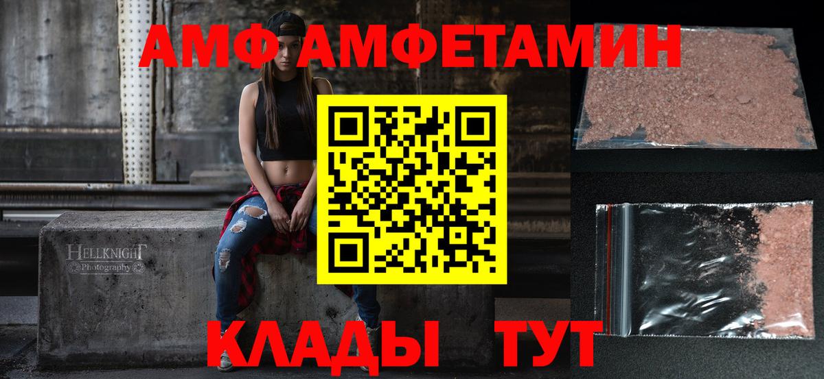 Амфетамин  Amphetamine 98%  Amphetamine  Коркино  Вход с VPN 