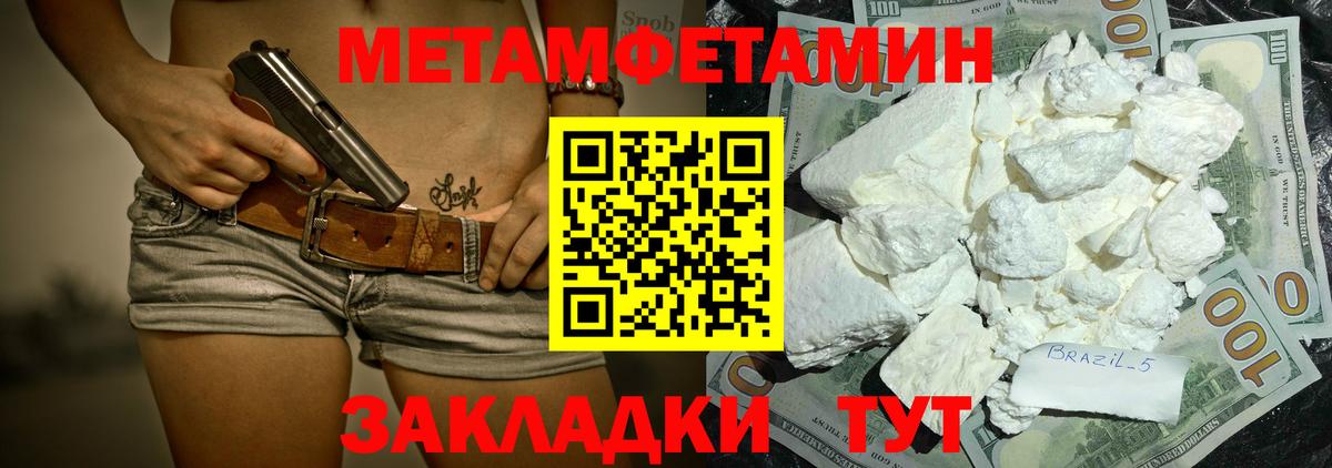 Amphetamine Розовый Коркино