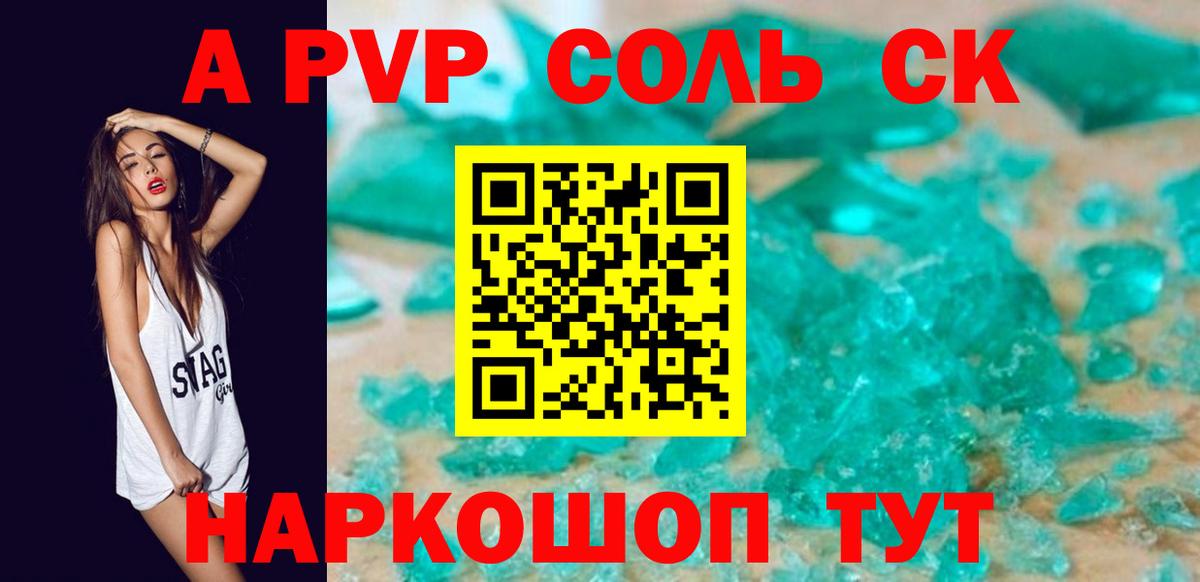 Коркино  Alfa_PVP  Alpha PVP крисы CK  Вход с VPN  Альфа ПВП СК КРИС 