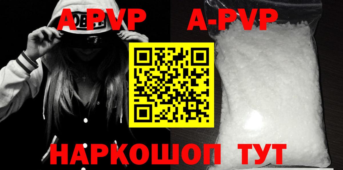 A PVP мука Коркино