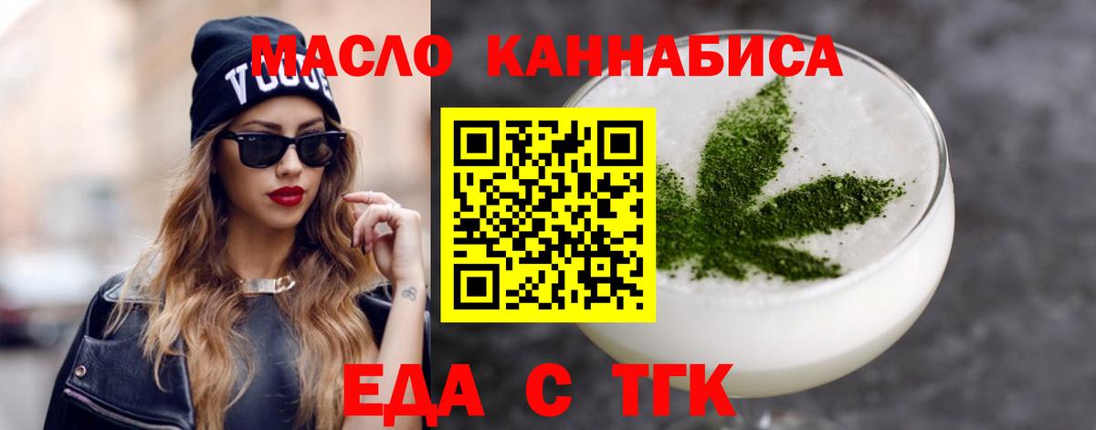 Печенье с ТГК конопля  Вход с VPN  Коркино 