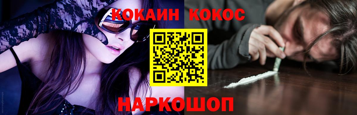Коркино  Кокаин Fish Scale  КОКАИН  Кокаин Columbia  Вход с VPN 