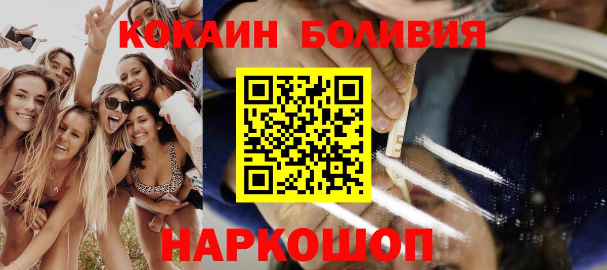 Cocaine Боливия Коркино