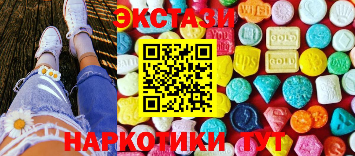 Ecstasy VHQ  ЭКСТАЗИ 280 MDMA  Вход с VPN  Коркино 