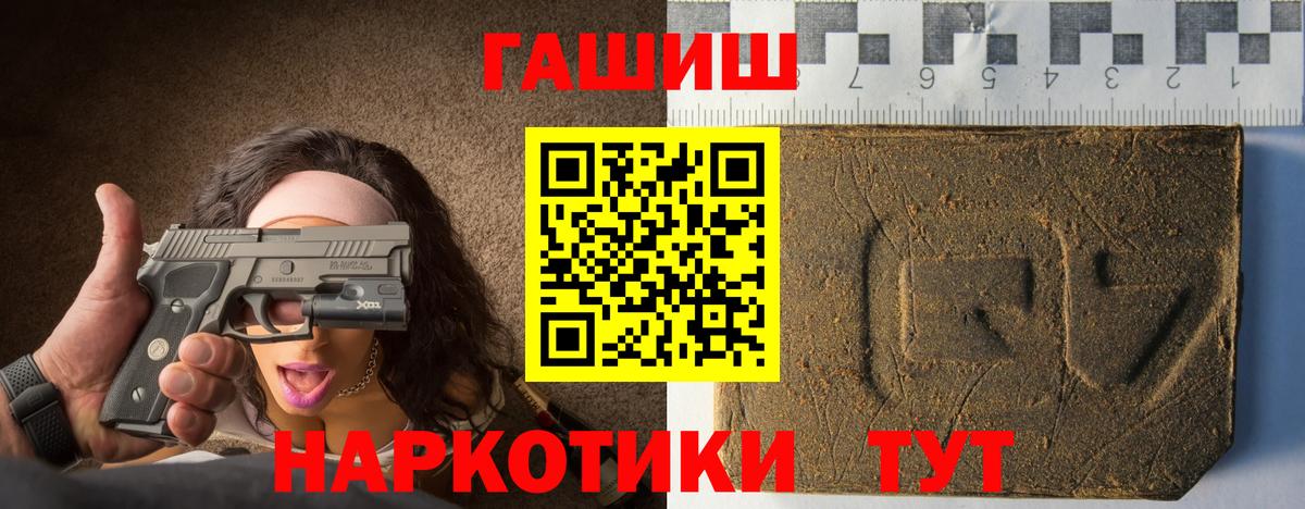 магазин продажи наркотиков  ГАШИШ  Вход с VPN  ГАШИШ убойный  Коркино 