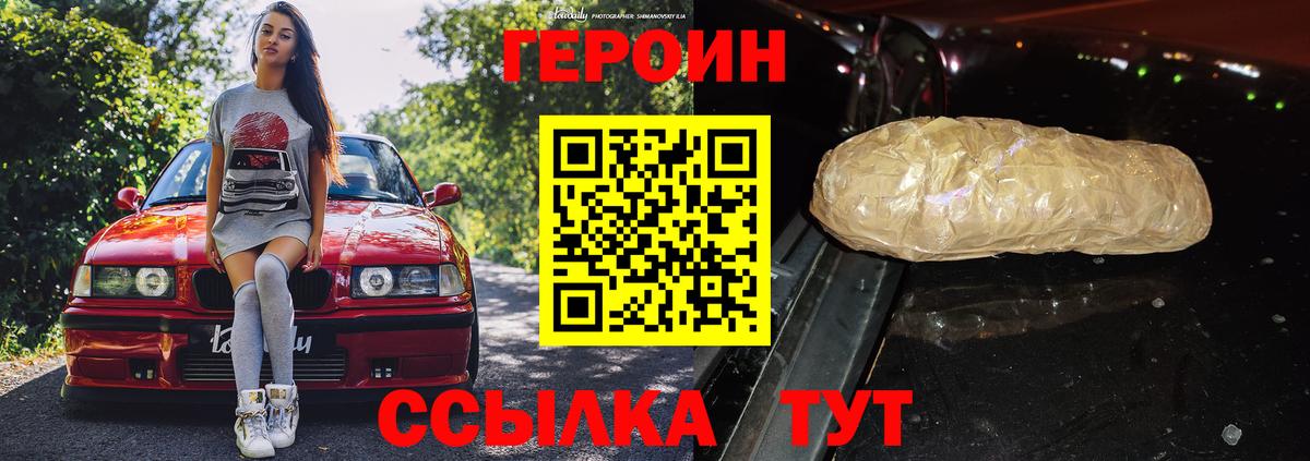 Героин афганец Коркино