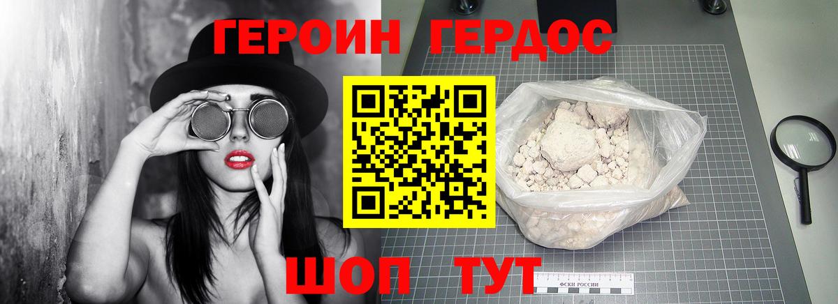 Коркино  ГЕРОИН Heroin  ГЕРОИН  Вход с VPN 