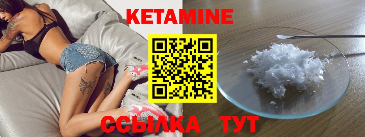 КЕТАМИН ketamine  КЕТАМИН VHQ  площадка какой сайт  Вход с VPN  Коркино 