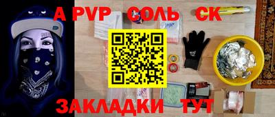 спайс Краснодар