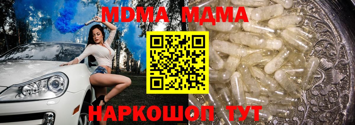 Коркино  MDMA молли  Вход с VPN 