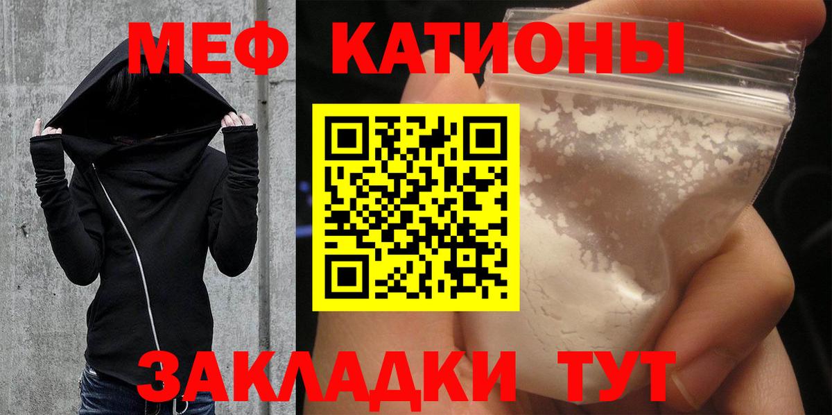 Коркино  Меф  МЕФ кристаллы  Вход с VPN  мега как зайти  МЯУ-МЯУ 4 MMC 