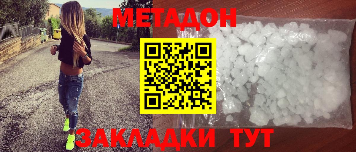 Метадон кристалл  Вход с VPN  МЕТАДОН methadone  Коркино 
