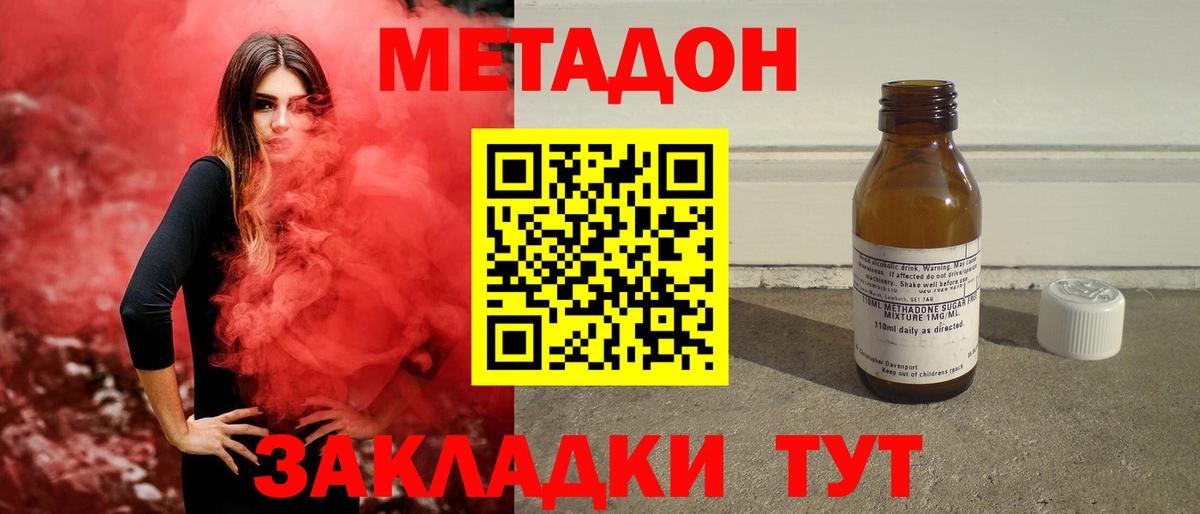 Метадон VHQ Коркино
