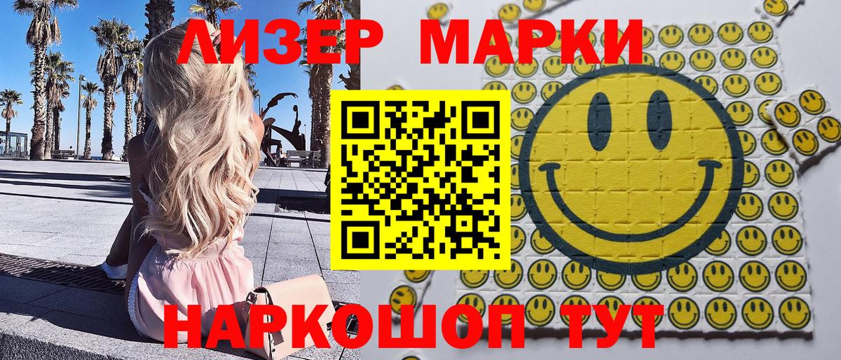 Марки NBOMe 1500мкг  Вход с VPN  Коркино 