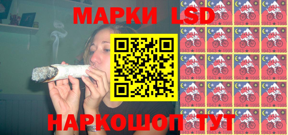 Наркотические марки 1,8мг Коркино
