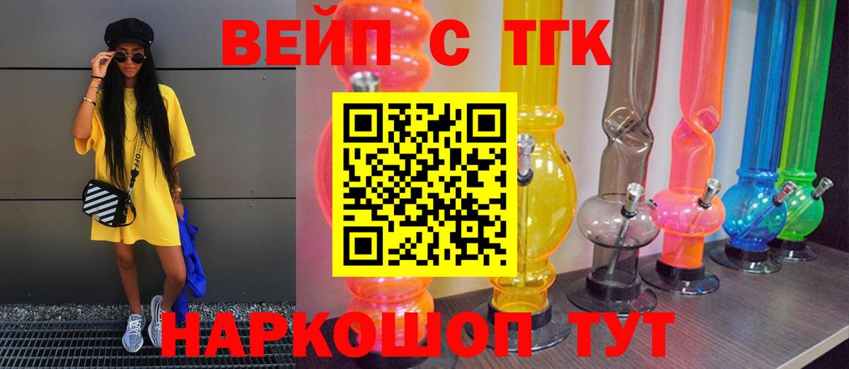 Дистиллят ТГК Wax  ТГК концентрат  где купить наркоту  Вход с VPN  Коркино 
