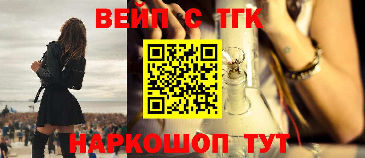 ТГК гашишное масло Коркино
